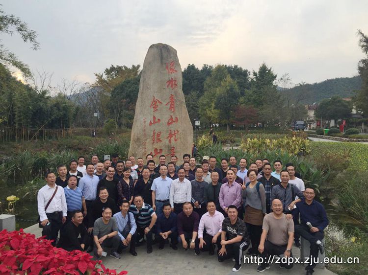 宁南县科级“一把手”素质能力提升培训班在浙大举办