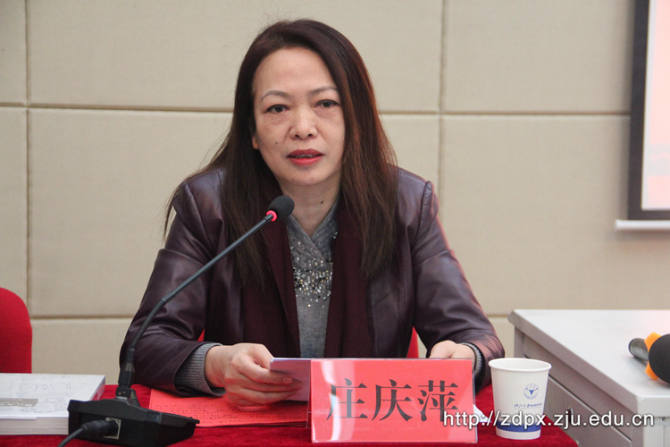 延安干部培训学院管理干部能力提升培训班在浙大开班