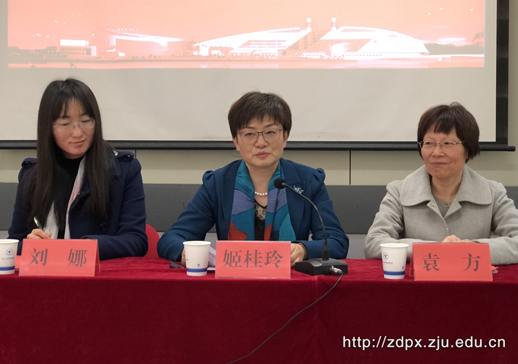 第三期南京市审计系统干部能力素质提升研修班在浙大开班