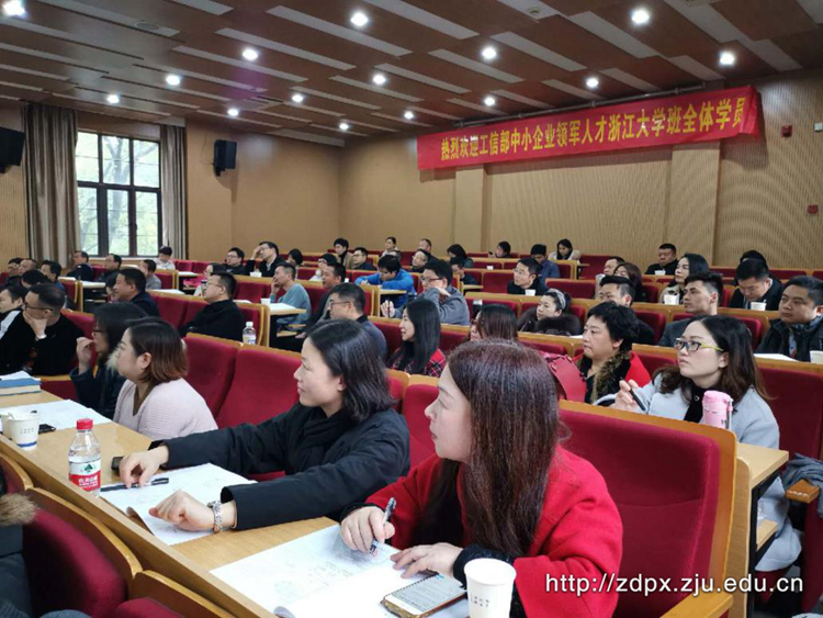 浙大工信部中小企业领军人才班12月课程及团建活动顺利举行 