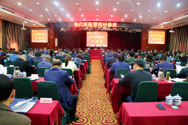 “现代医院管理”研修班在浙江大学顺利开班