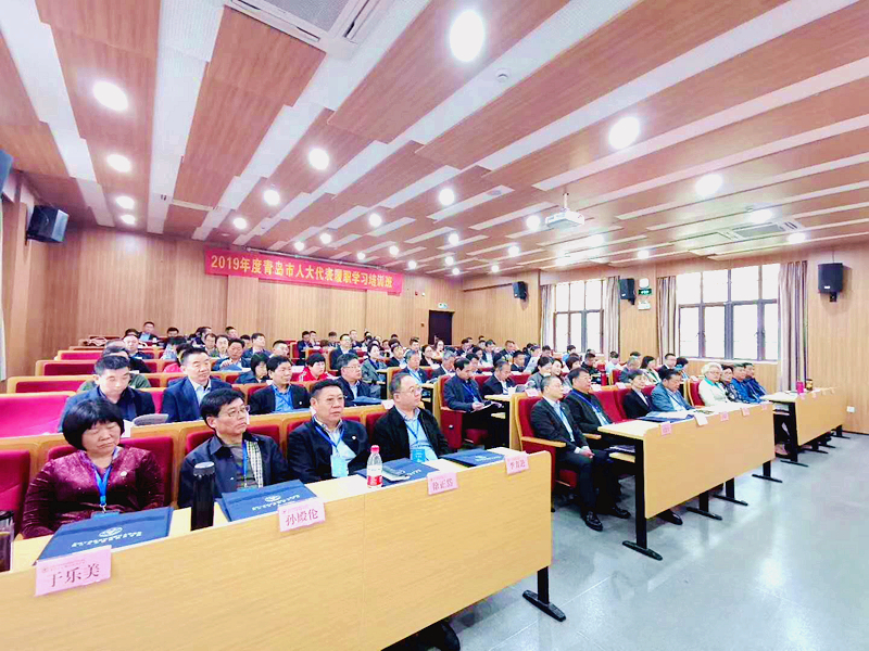 青岛市人大代表履职学习培训班在浙大举办，全力助推全市高质量发展