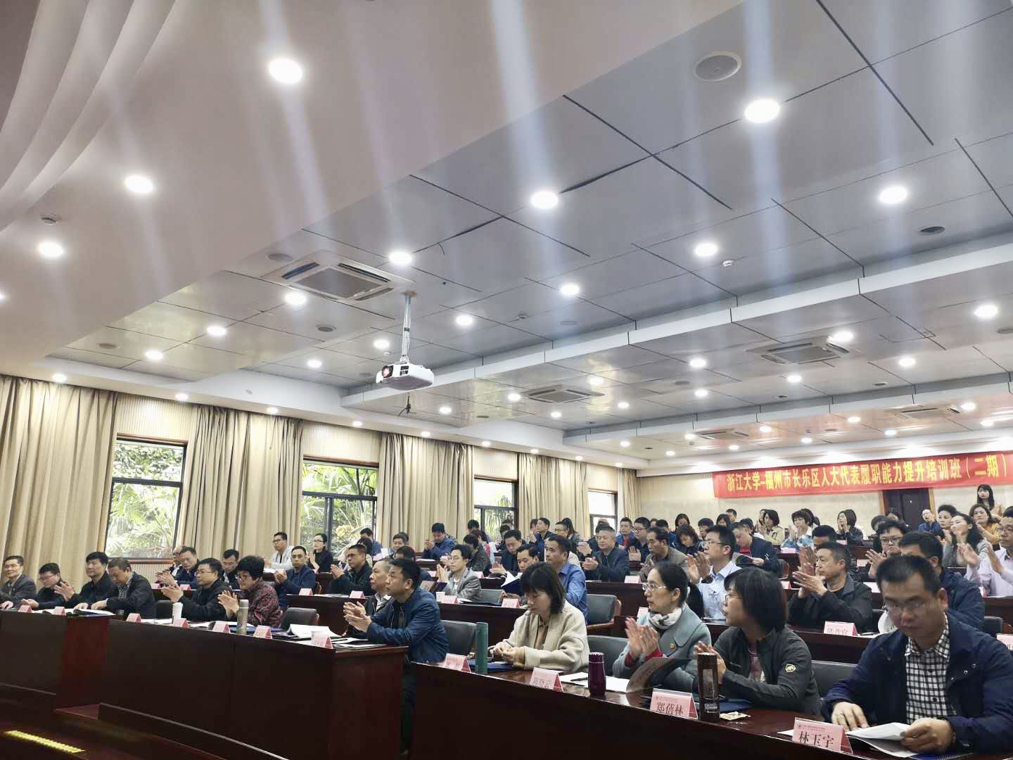 提高履职能力，福州市长乐区人大代表在浙大华家池校区培训学习