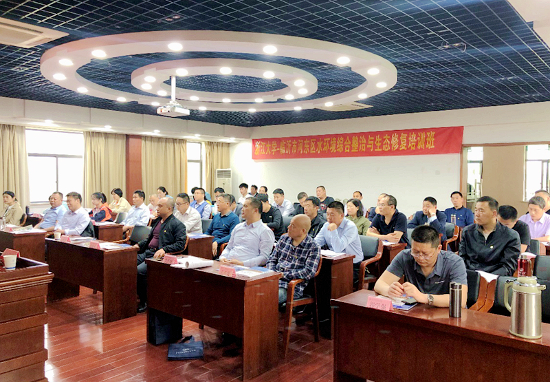 山东临沂市水务系统干部来浙大培训学习“水环境综合整治与生态修复”经验