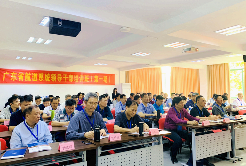 广东省航道系统领导干部在浙大培训，学习浙江省港航发展经验