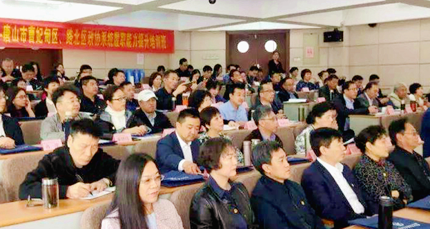 努力建设高素质政协干部队伍，唐山市曹妃甸区、路北区政协系统干部赴浙大培训