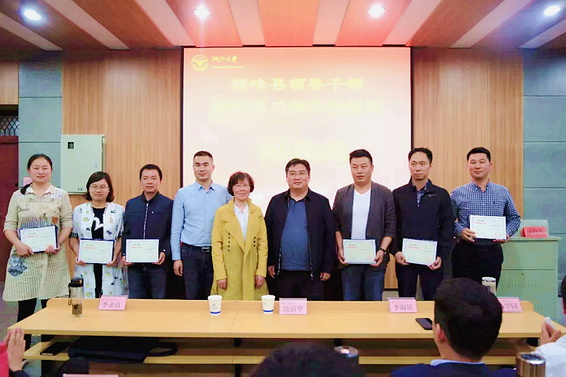 “讲学习、比学习”，江西横峰县领导干部的浙大培训之行顺利结束