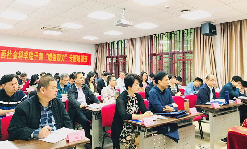 “增强四力 提高本领”，广西社会科学院干部赴浙大培训“取经”