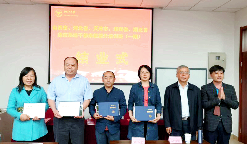 五省联动，万物互联启新篇——通信系统干部浙大集结，吹响首期培训号角