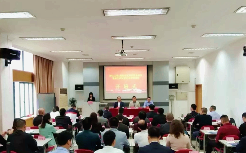 揭阳市民营企业家在浙大集体培训
