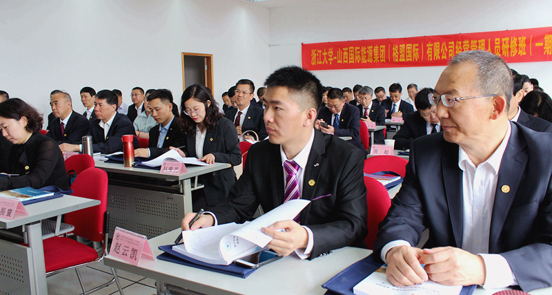 提升企业经营管理能力，山西国际能源集团（格盟国际）有限公司领...