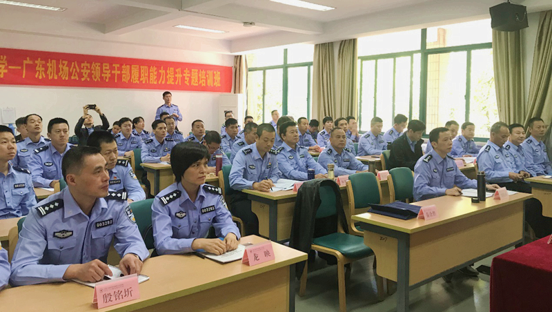 浙大空中接力——广东机场公安干部赴高校培训学习迎接工作挑战