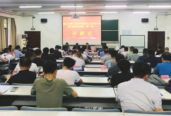 “量身定制”提升生态环保业务能力专题培训，莘县干部在浙大学习