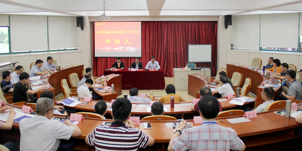 水利部高层次经营管理人才在浙大培训学习“管理能力提升”专题
