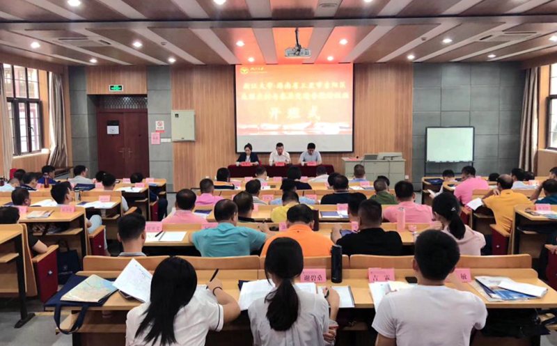 三亚市吉阳区干部在浙大培训学习“美丽乡村与基层党建”专题