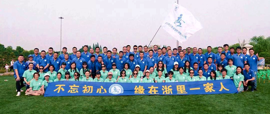 浙江大学工商管理高级研修班（152期）团建侧记