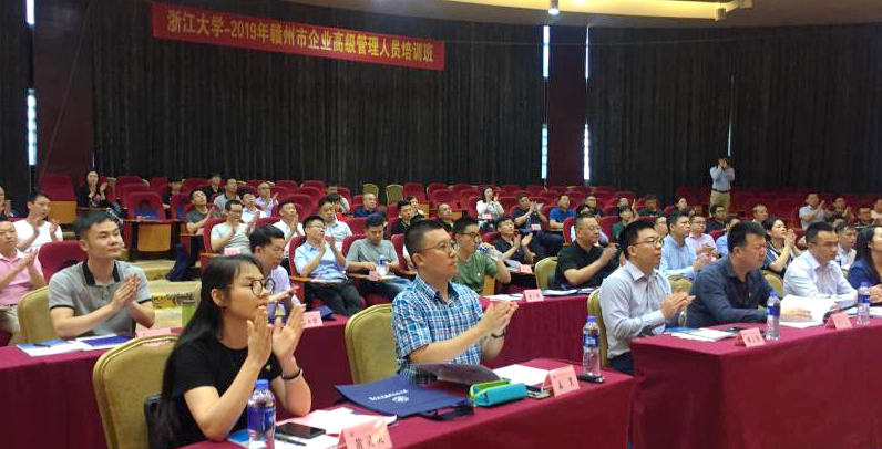 2019年赣州市企业高级管理人员培训班在浙大开班