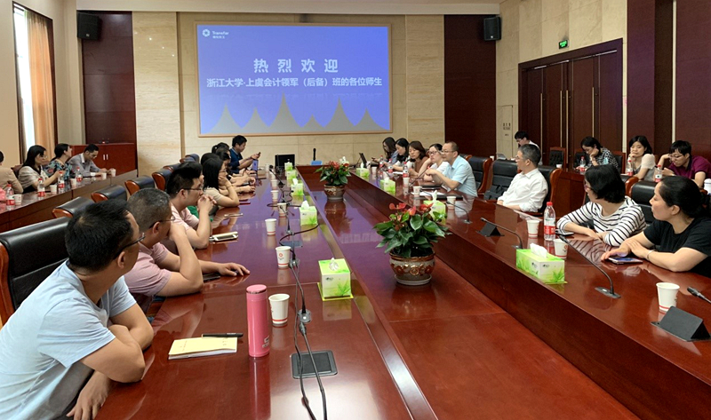 绍兴市上虞区财政局会计人员赴浙大培训“领军（后备）人才”专题