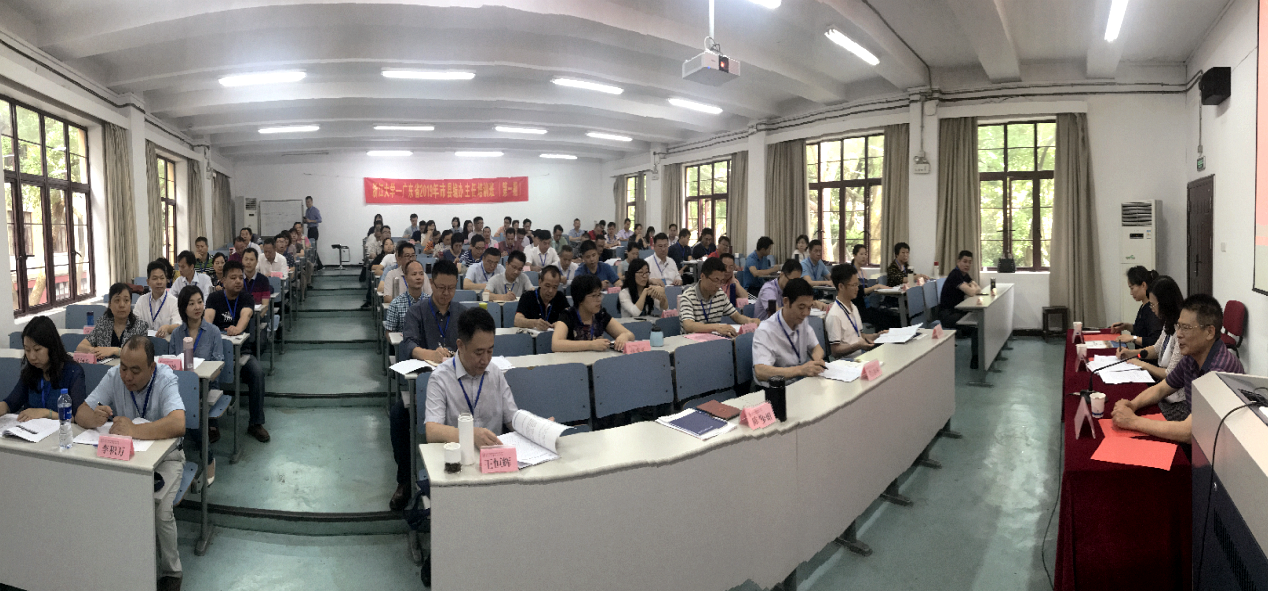 广东省市县编办主任赴浙大培训学习“综合能力提升”专题
