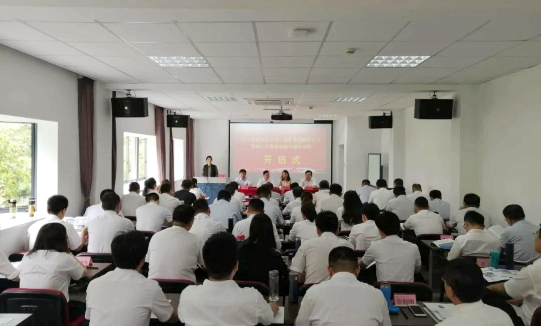 山东能源国贸公司、淄矿业集团物资公司管理人员思维创新专题培训班在浙大开班