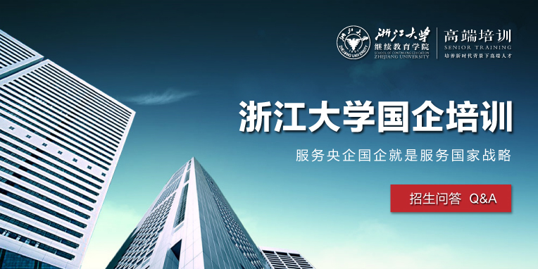 如何充分利用培训机会深化国有企业改革？