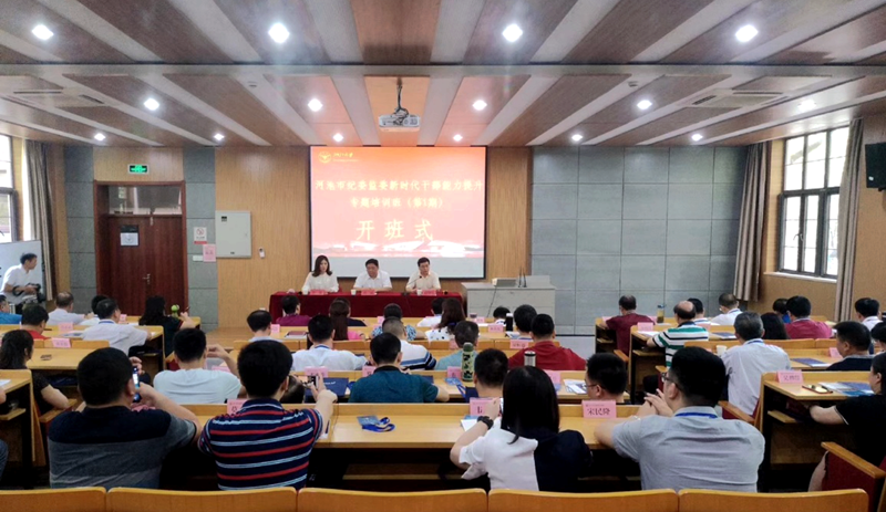 河池市纪委监委干部在浙大培训学习“综合能力提升”专题