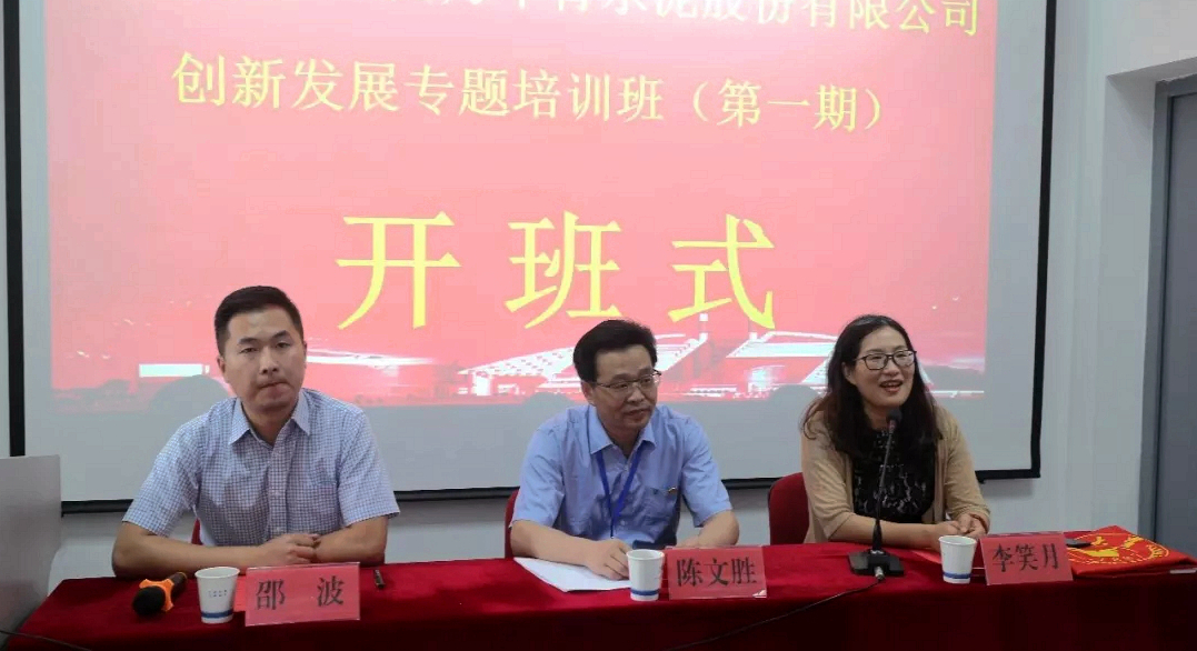 江西万年青水泥股份有限公司在浙江大学组织管理人员集体培训