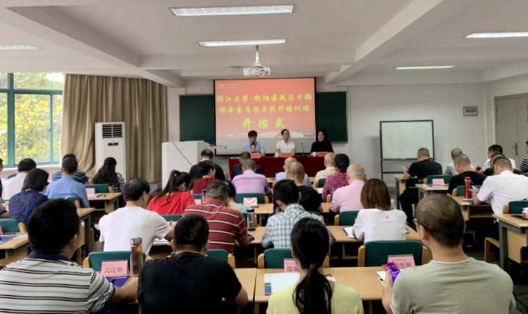 衡阳县政法干部在浙江大学华家池校区培训提升综合素能