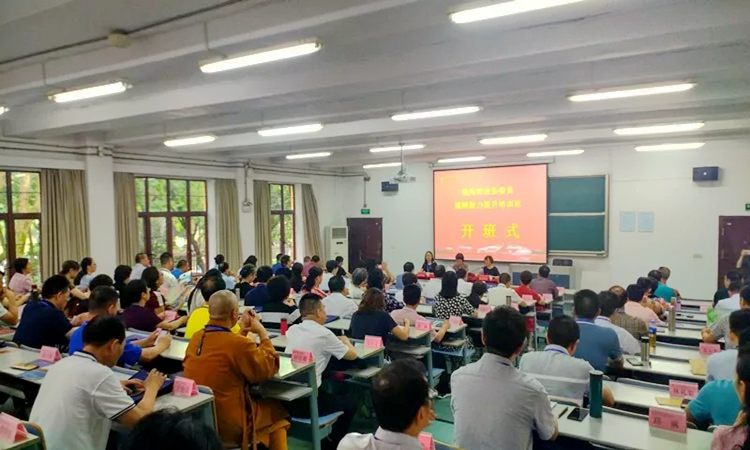 福州市政协干部在浙江大学开展集体培训学习