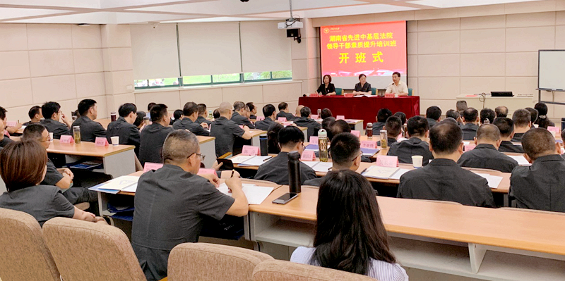 湖南省先进中基层法院干部赴浙江大学培训学习