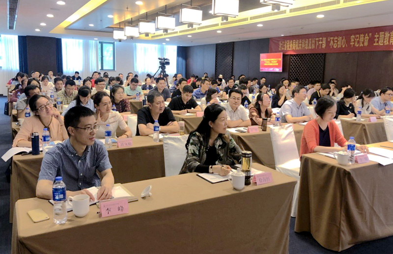 浙江省税务局机关干部在浙大举办“不忘初心、牢记使命”专题培训班