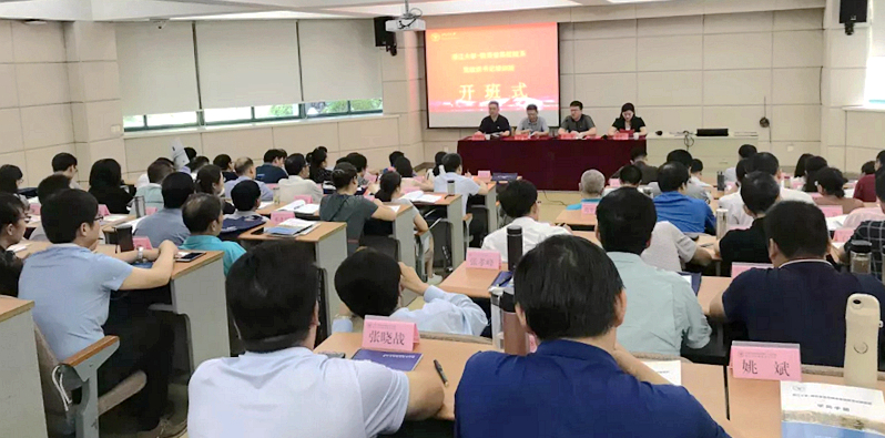 陕西省高校院系党组织书记赴浙江大学开展培训学习