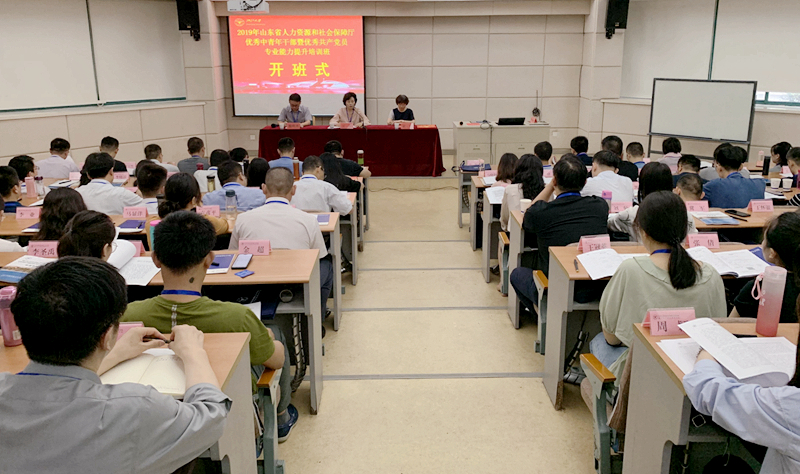 山东省人社厅中青年干部、党员干部赴浙江大学培训学习