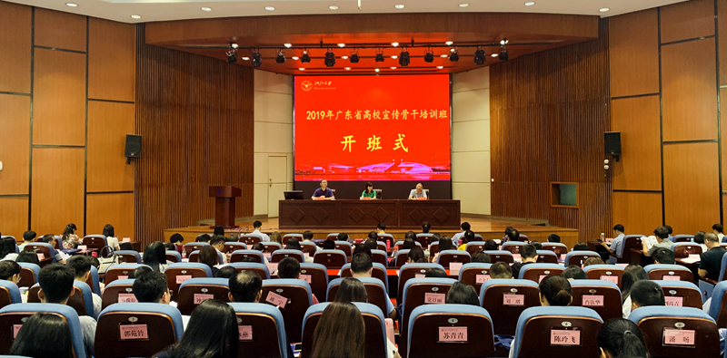 广东省高校宣传骨干走进浙江大学开展暑期培训