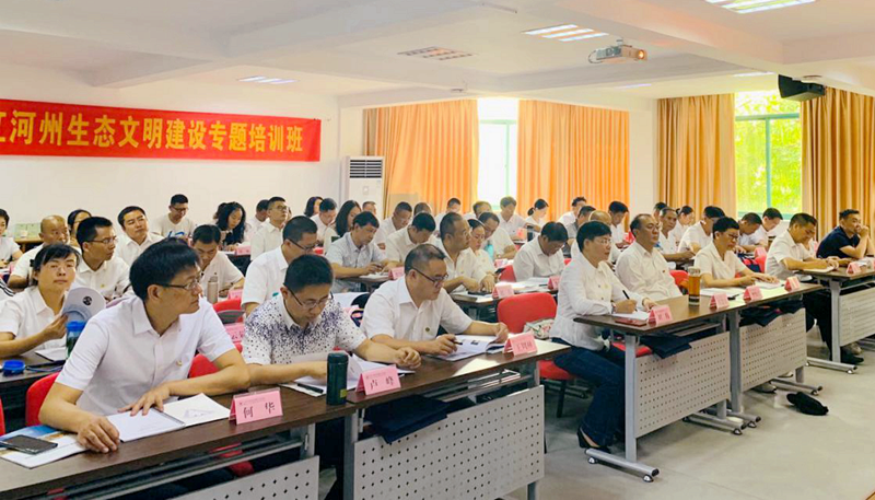红河州干部在浙大举办生态文明建设专题培训班