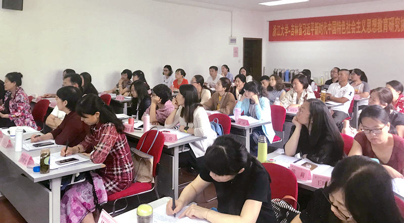 吉林省协同创新中心干部走进浙江大学培训学习