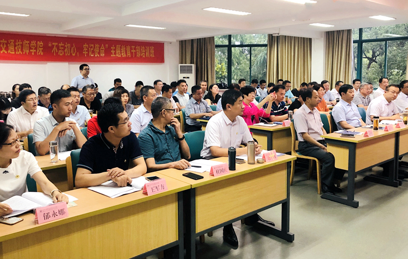 山东交通技师学院干部在浙大举办专题培训班