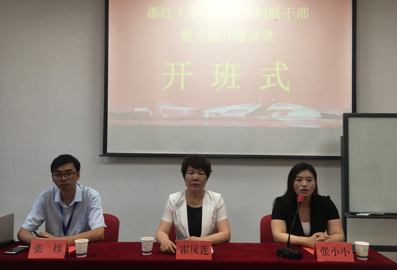 榆林市妇联干部能力提升培训班在我校顺利开班