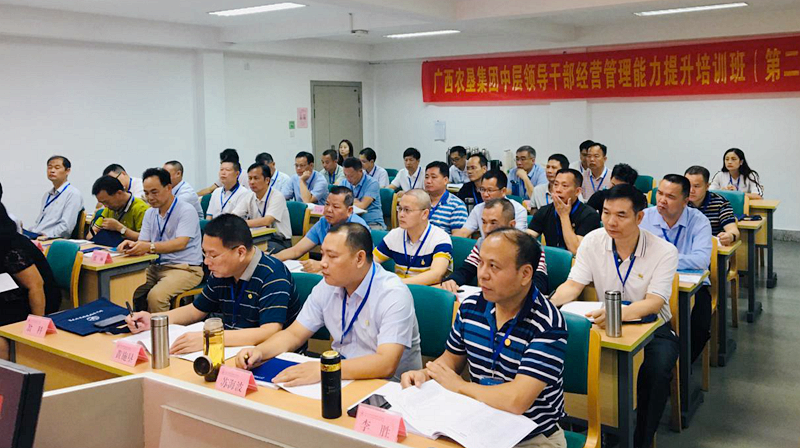 广西农垦集团中层干部赴浙江大学培训提升经营管理能力