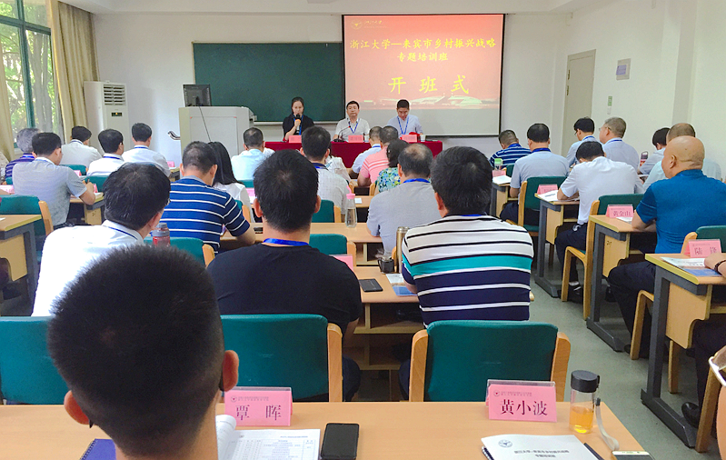 来宾市干部在浙大培训学习乡村振兴战略专题