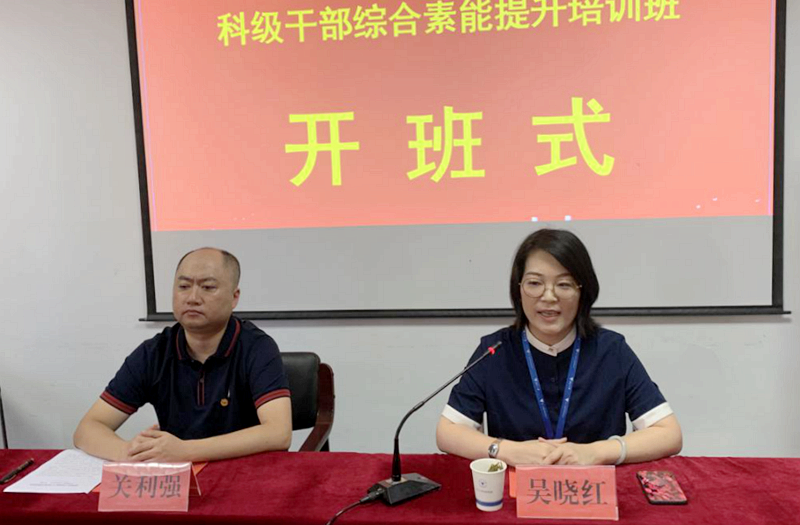 承德市宽城满族自治县干部赴浙大培训提升综合素能