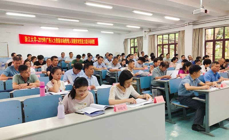 广西人社厅干部赴浙江大学培训提升脱贫攻坚能力
