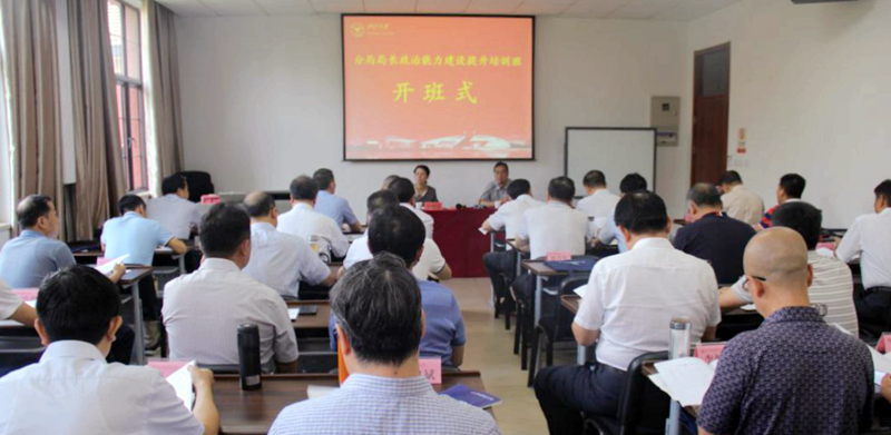 国家煤矿安全监察局分局局长赴浙江大学培训学习