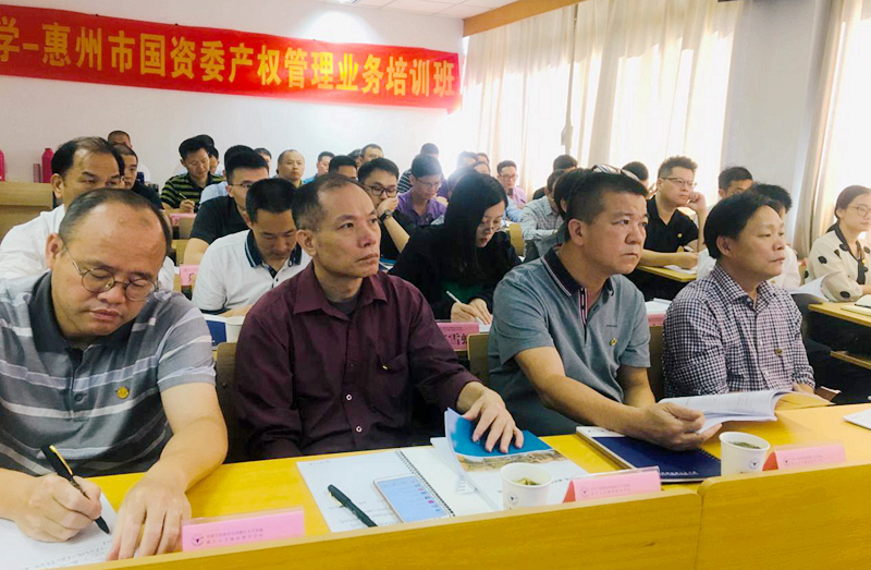 惠州市国资委干部赴浙大培训学习产权管理业务