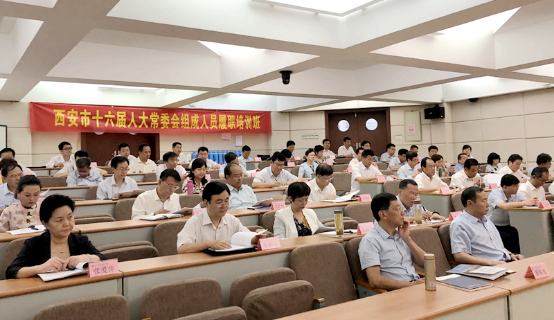 西安市人大干部走进浙江大学培训学习