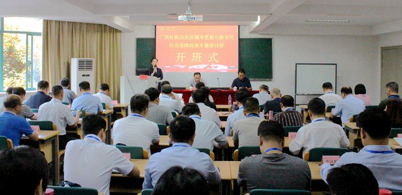 广西住建系统干部走进浙江大学培训学习