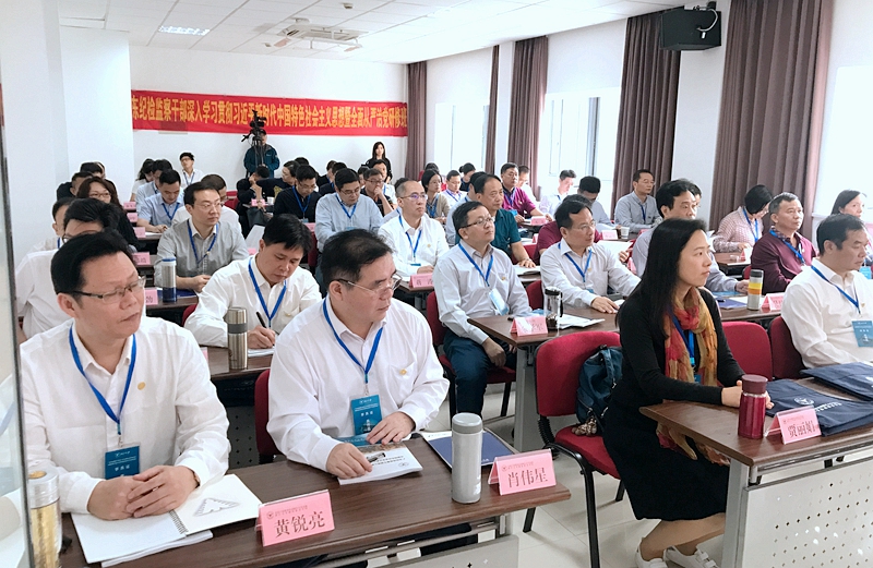 广东纪检监察干部走进浙江大学培训学习