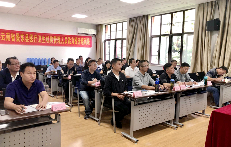 云南省景东县医疗卫生机构管理人员赴浙江大学培训学习