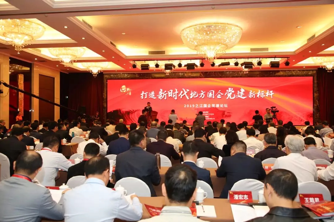 重磅!浙江省属国企党建工作“十大样本”正式发布!