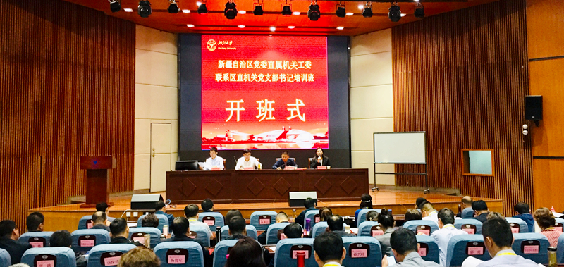 新疆党支部书记走进浙江大学培训学习